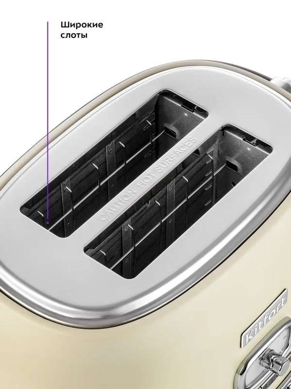 Тостер для хлеба КТ-2075 - 815 Вт