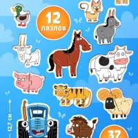 Макси - пазлы в металлической копилке с замочком &laquo;Синий трактор&raquo;