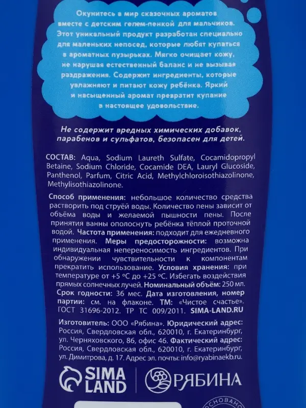 Подарочный набор детский MEGABOT, гель-пена 250 мл, раскраска А5, Чистое счастье