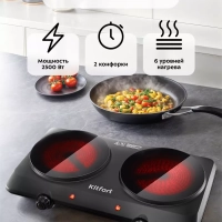 Инфракрасная плита электрическая КТ-169 - 2500 Вт