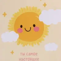 Пакет подарочный "Настоящее солнышко" ламинированный 26 х 12 х 32 см