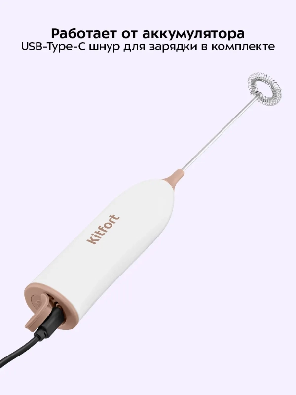 Венчик для взбивания электрический нажимной КТ-7608 Венчик для взбивания электрический нажимной КТ-7608