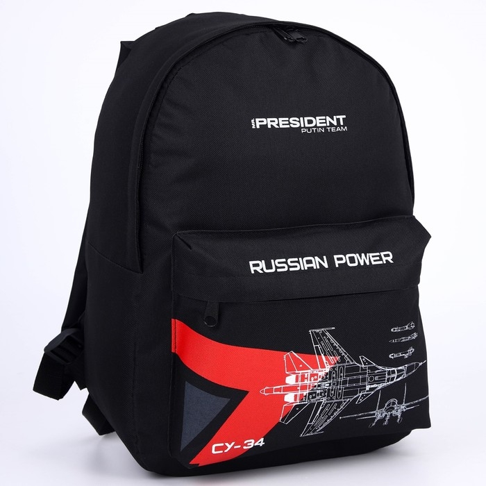 Рюкзак «Power» Putin team, 29 x 13 x 44 см, отд на молнии, н/карман, черный Рюкзак «Power» Putin team, 29 x 13 x 44 см, отд на молнии, н/карман, черный