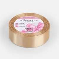 Лента атласная, 25 мм, 23&plusmn;1 м, бежевая №267