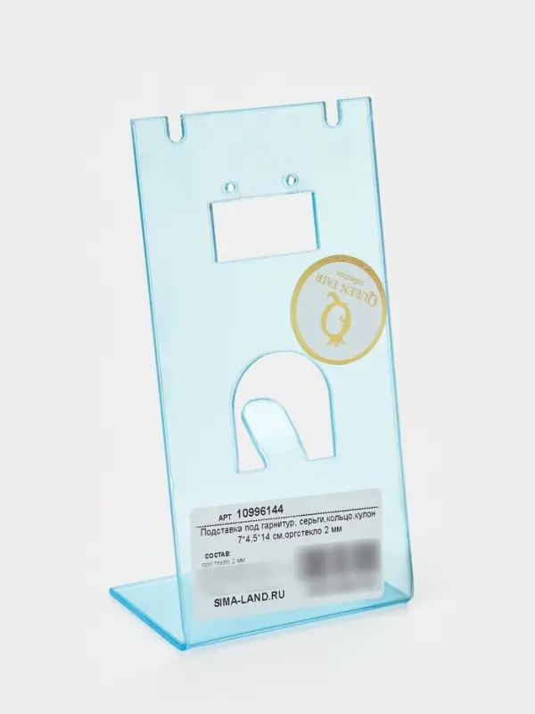 Подставка под гарнитур, серьги, кольцо, кулон, 7&times;4.5&times;14 см, оргстекло 2 мм