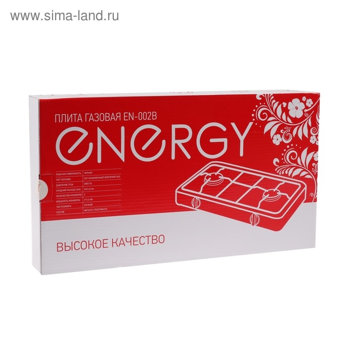 Плитка газовая ENERGY EN-002B, 2 конфорки, черная Плитка газовая ENERGY EN-002B, 2 конфорки, черная