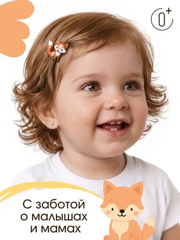 Детский гель для купания &laquo;Зверята&raquo;, с соком алоэ и экстрактом ромашки, 250 мл, ULAB