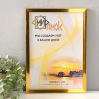 Набор фоторамок для фото 21&times;30 см Lumo, 3 шт., (пластиковый экран), золото