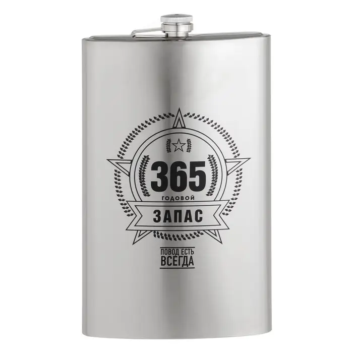 Фляжка &laquo;Запас&raquo;, нержавеющая сталь, 1920 мл, 64 oz