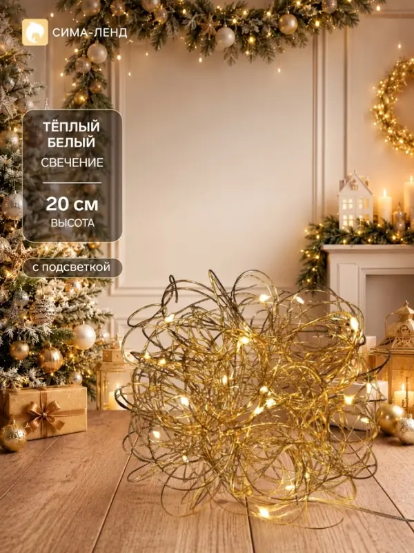 Фигура светодиодная, 20 см, свечение тёплое белое, 20 LED