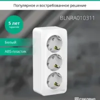 BLANCA Розетка наружная 3-я с заземлением без шторок с изолирующей пластиной 16А, 250В, белый