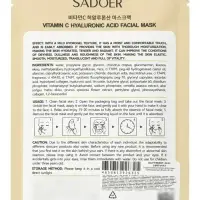 Гидрогелевая маска для лица, с витамином С и гиалуроновой кислотой, 30 мл