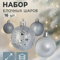 Ёлочные шары &laquo;Звездная ночь&raquo;, d=5 см, набор 16 шт., серебристые