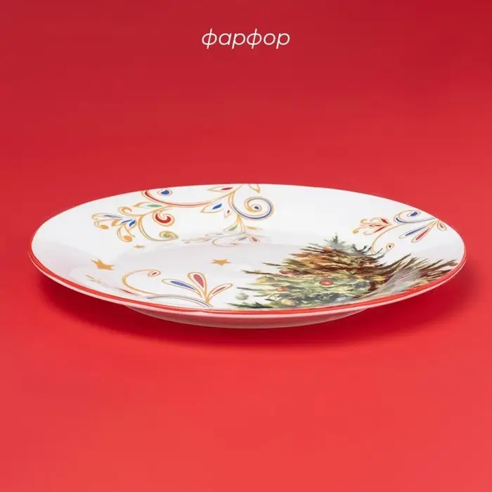 Тарелка новогодняя Доляна «Волшебное дерево», d=20,5 см, фарфор, цвет белый Тарелка новогодняя Доляна «Волшебное дерево», d=20,5 см, фарфор, цвет белый