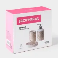Набор аксессуаров для ванной комнаты Доляна &laquo;Розовое золото&raquo;, 3 предмета, мыльница, дозатор для мыла 350 мл, стакан 300 мл