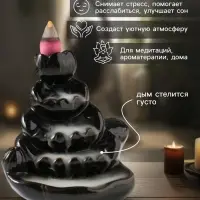 Подставка для благовоний &laquo;Гора камней&raquo;, стелющийся дым, 8&times;6&times;9 см