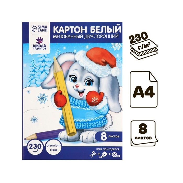 Картон белый А4, 8 листов двусторонний, мелованный, блок 230 г/м2, EXTRA белизна, в папке Картон белый А4, 8 листов двусторонний, мелованный, блок 230 г/м2, EXTRA белизна, в папке