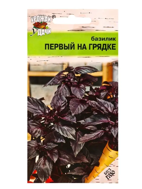 Семена Базилик ПЕРВЫЙ НА ГРЯДКЕ  0,2 г.