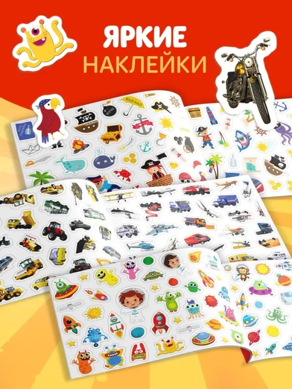 Книги с наклейками &laquo;111 наклеек. Для мальчиков&raquo;, набор 3 шт. по 12 стр.
