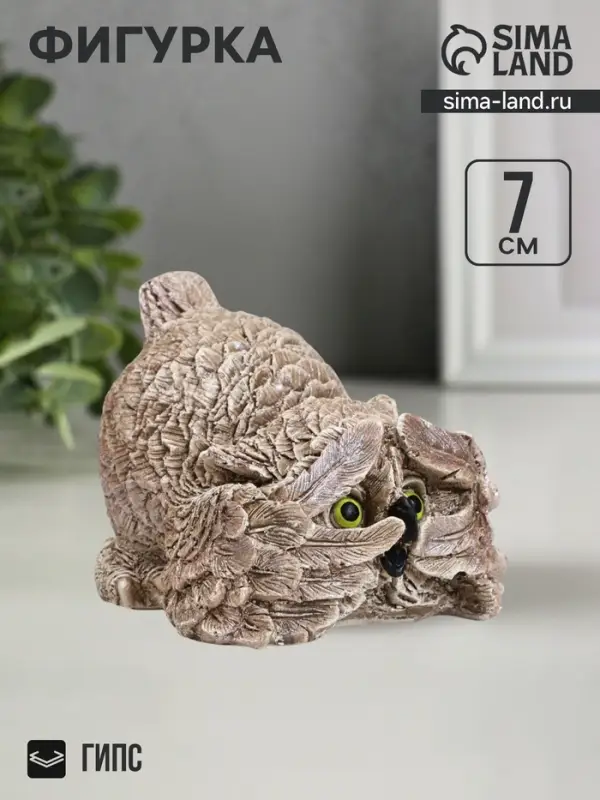 Фигурка гипс &laquo;Сова подглядывает&raquo;, бежевая, 8&times;8.5&times;7 см