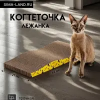 Когтеточка-лежанка &laquo;Пижон. Волна&raquo;, 42.5&times;20&times;3.5 см, с кошачьей мятой, гофрокартон