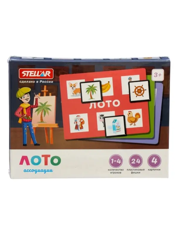 Лото STELLAR &laquo;Ассоциации&raquo;