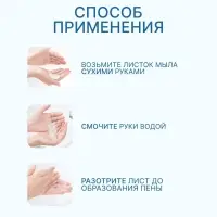 Мыло листовое, в пластинах, 18 (± 2) шт., в футляре, голубое