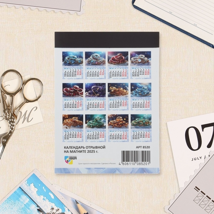 Календарь отрывной на магните Календарь отрывной на магните "Символ года - 7" 2025 год, 10 х 13,5 см