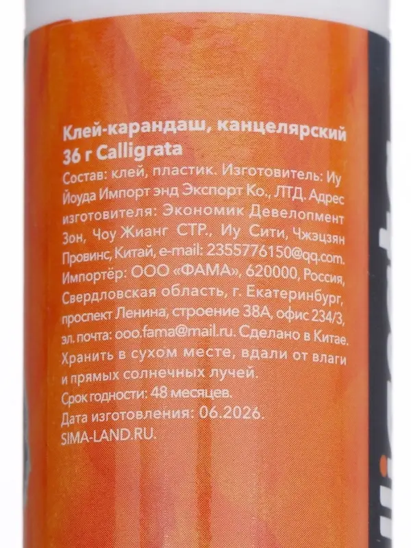Клей-карандаш Calligrata, 36 г