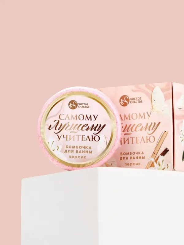 Бомбочка для ванны &laquo;Самому лучшему учителю&raquo;, 100 г, аромат персик, Чистое счастье