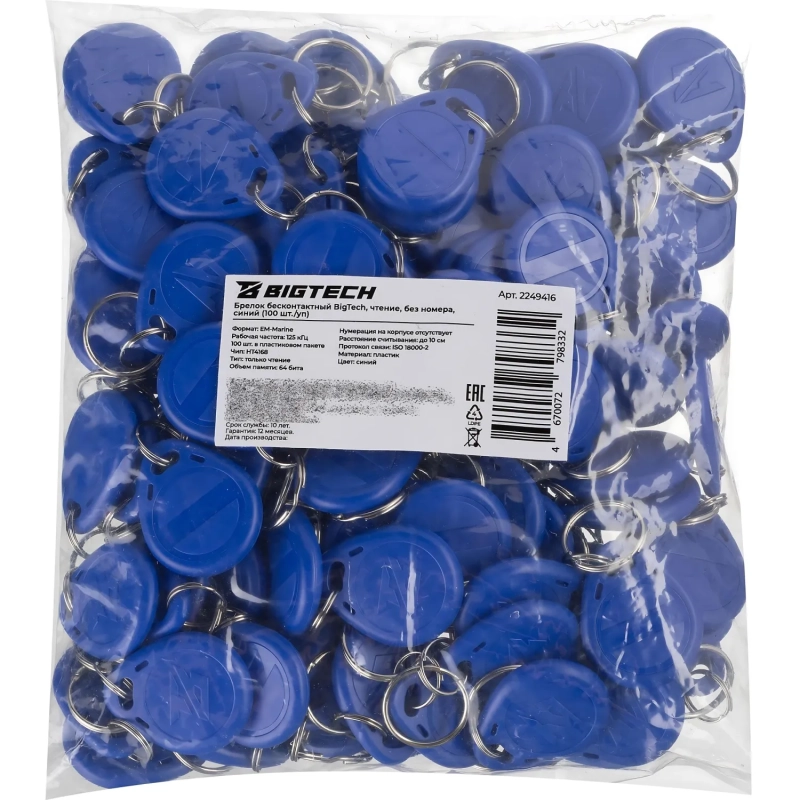 Брелок бесконтактный Bigtech EM-Marine чтение, без номера синий (100шт/уп)