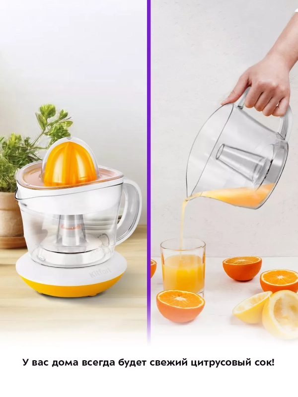 Соковыжималка электрическая для цитрусовых КТ-1148 - 25 Вт Соковыжималка электрическая для цитрусовых КТ-1148 - 25 Вт