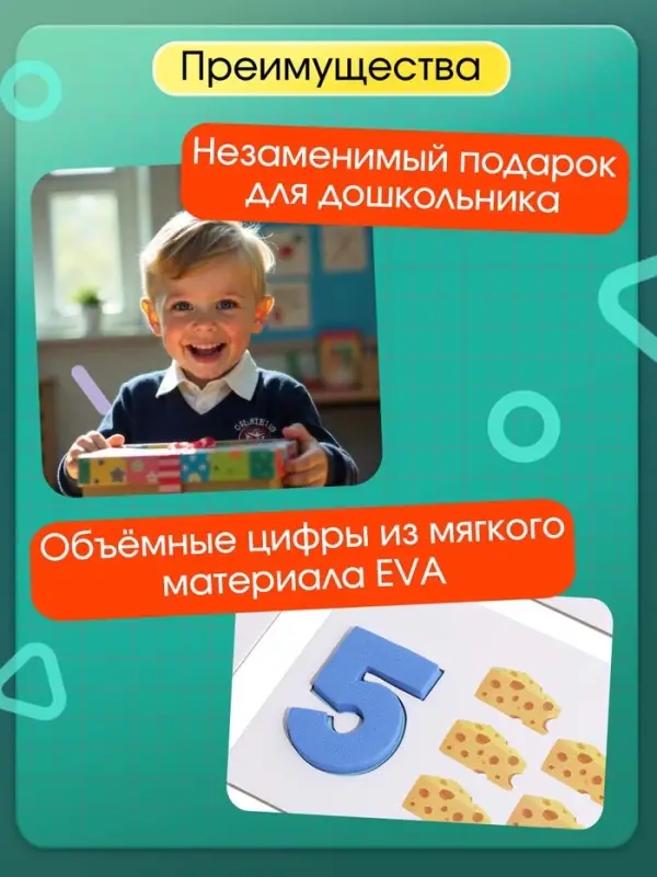 Развивающий набор &laquo;Мягкие цифры. Счёт от 1 до 10&raquo;