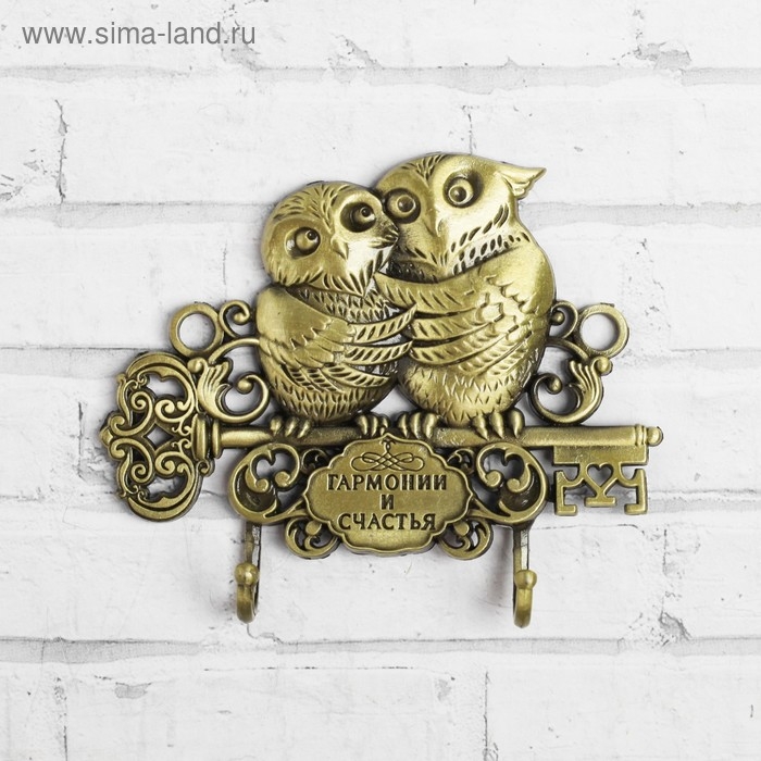 Ключница настенная «Гармонии и счастья», две совы, 8,7 х 7 см. Ключница настенная «Гармонии и счастья», две совы, 8,7 х 7 см.