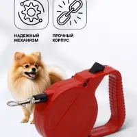 Рулетка малая эконом, 3 м, до 18 кг, красная
