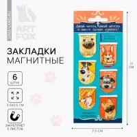 Закладки магнитные для книг, 6 шт. &laquo;Давай читать&raquo;