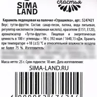 Леденцы палец, «Страшилка», набор, 3 шт.