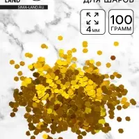 Наполнитель для шаров &laquo;Конфетти шестиугольник&raquo;, d=4 мм, 100 г