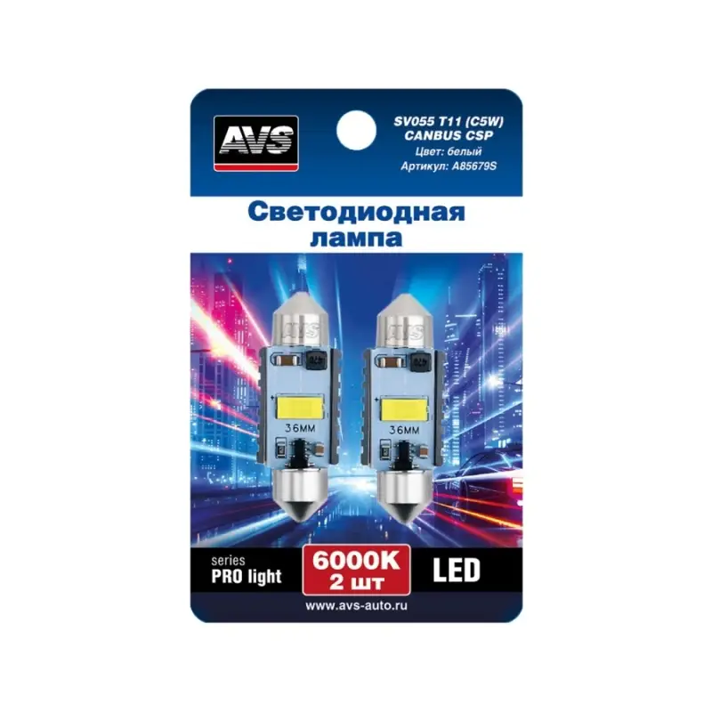 SV055 T11/белый/ (SV8,5) series PRO light CANBUS CSP 3570 36мм 12-24V., блистер 2 шт
