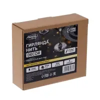 Гирлянда &laquo;Нить&raquo; 100 м, роса, IP44, серебристая нить, 1000 LED, пульт, 36 В, свечение тёплое белое