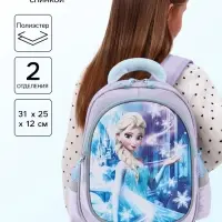 Рюкзак школьный с эргономичной спинкой &laquo;Снежная&raquo;