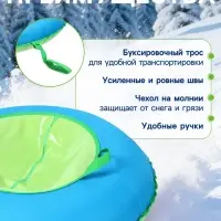 Ватрушка (тюбинг) Winter Star, диаметр чехла 100 см, голубая, зелёная