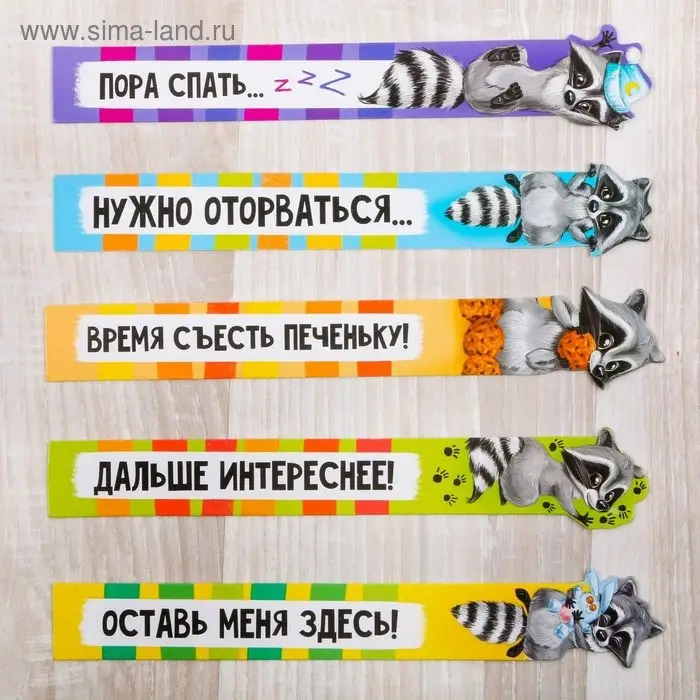 Закладки фигурные, картонные 5 шт «Время отдыхать!» Закладки фигурные, картонные 5 шт «Время отдыхать!»