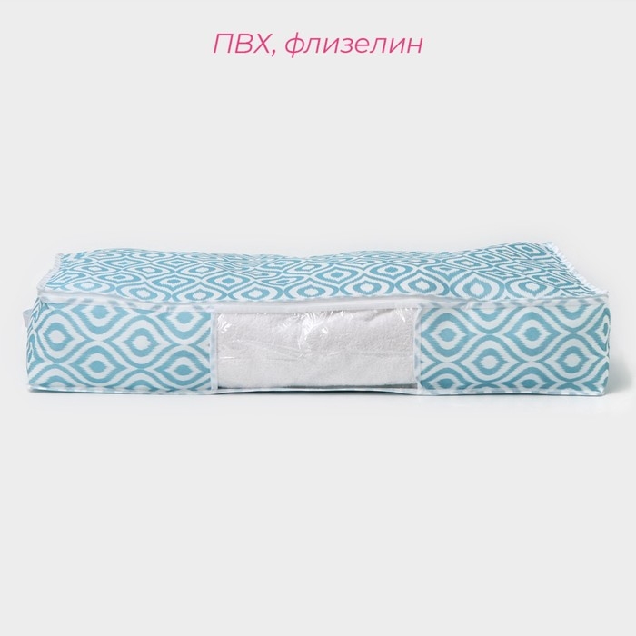 Кофр для хранения вещей Доляна &laquo;Лагуна&raquo; с ПВХ-окном, 80&times;45&times;15 см, цвет бирюзовый