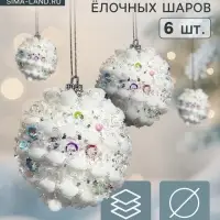 Ёлочные шары &laquo;Акли&raquo;, d=6 см, 6 шт., белые