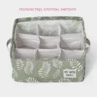 Органайзер для хранения белья Доляна Leaves, 9 ячеек, 28&times;28&times;11 см, зелёный