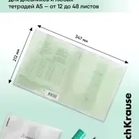 Обложки ПП 10 штук, 212&times;347 мм, 50 мкм, ErichKrause Fizzy Clear, для тетрадей и дневников, фиксированная, с тиснением