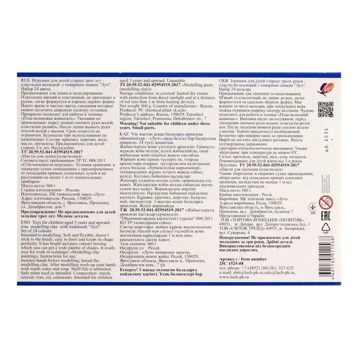 Пластилин мягкий (восковой) &laquo;Луч. Фантазия&raquo;, 24 цвета, 360 г, со стеком, МИКС