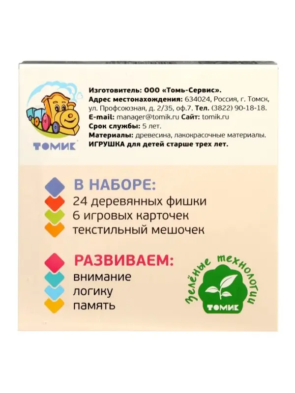 Лото &laquo;Одежда&raquo;, 24 детали