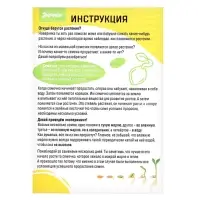 Набор для опытов &laquo;Экоферма&raquo;, своими руками